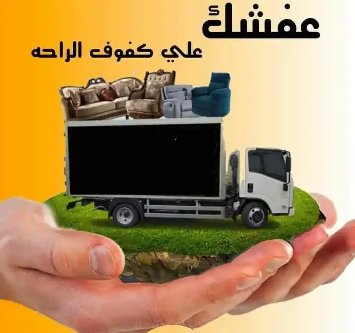 شركة نقل اثاث بخميس مشيط 0538003668